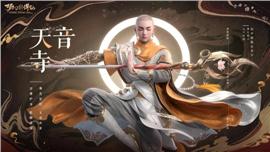 烈焰天龙八部私服辅助